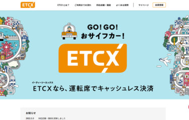 ETCXの画像